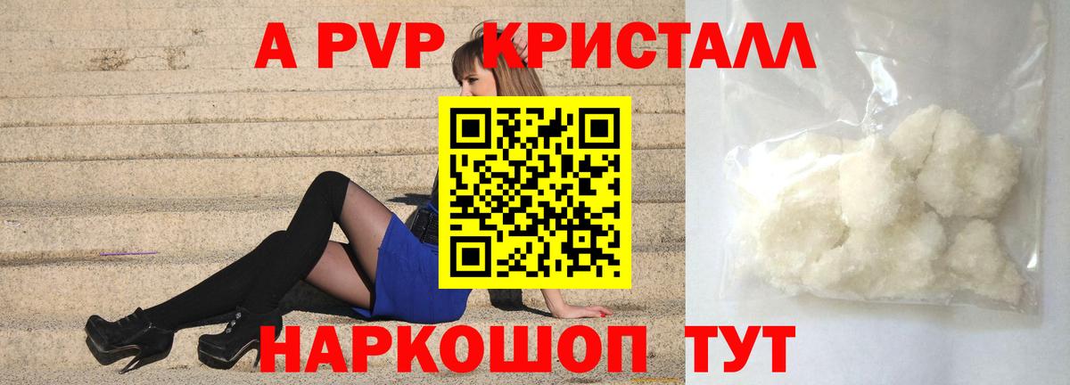 Альфа ПВП  Альфа ПВП СК  Вход с VPN  A PVP СК КРИС  APVP Crystall  Можайск 