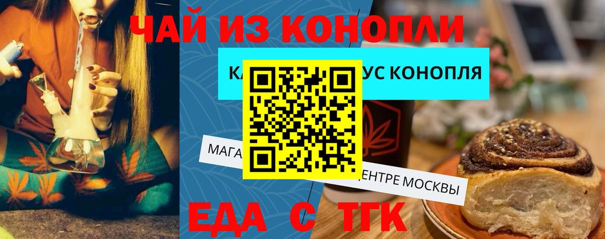 Можайск  Печенье с ТГК конопля  Вход с VPN 