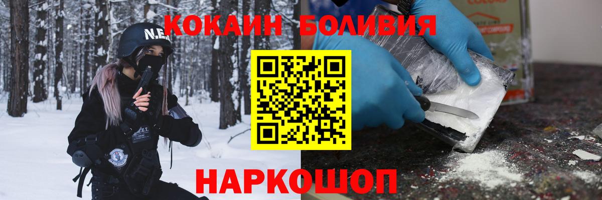 Можайск  наркошоп  Вход с VPN  COCAIN 97%  Cocaine 
