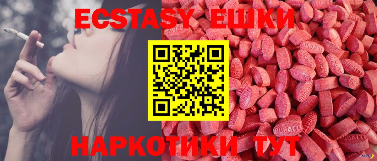 Экстази TESLA Можайск