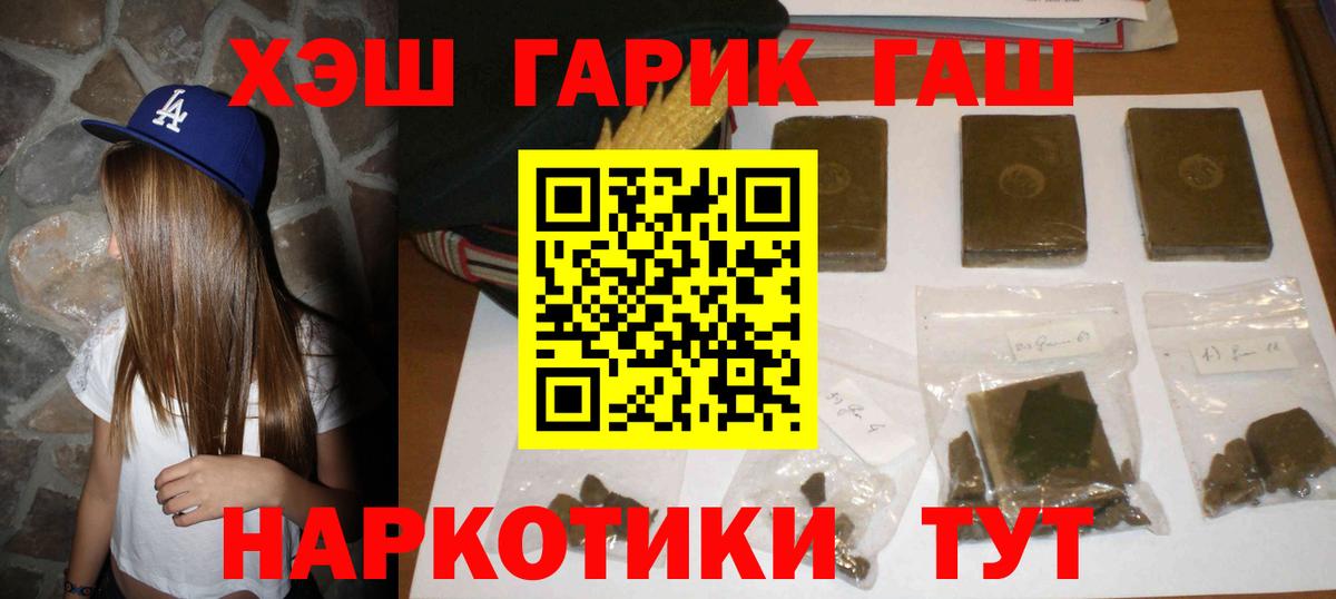 ГАШИШ AMNESIA HAZE  цены   Можайск  ГАШ ice o lator  Вход с VPN 
