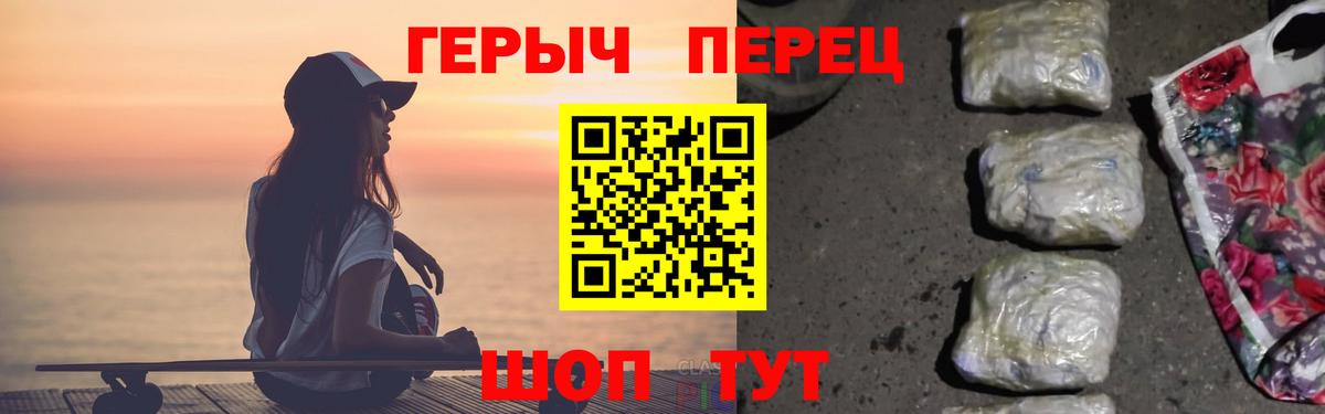 Героин гречка Можайск