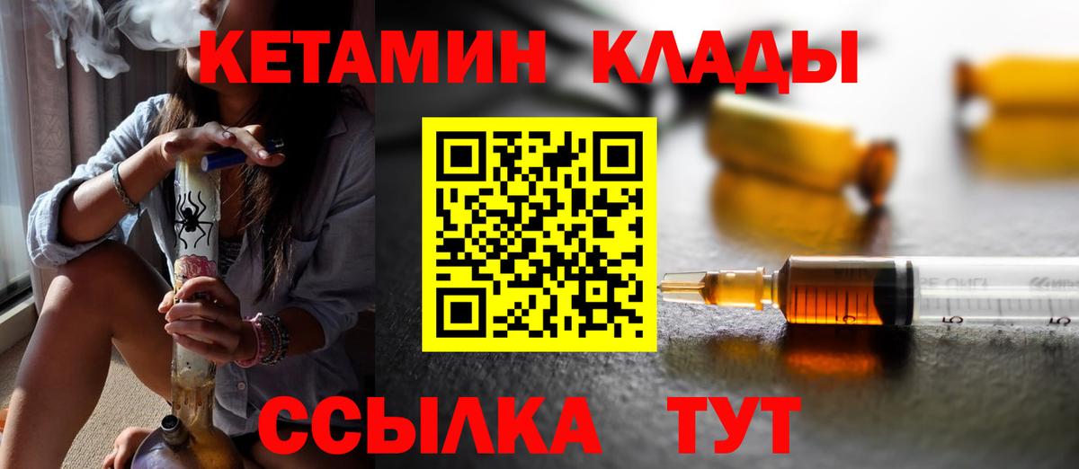 КЕТАМИН VHQ  площадка телеграм  Вход с VPN  Можайск  Кетамин ketamine 