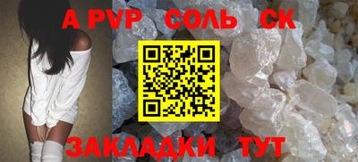ALPHA PVP Волжский