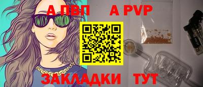 ALPHA PVP Волжский