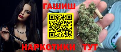 гашиш Волжск