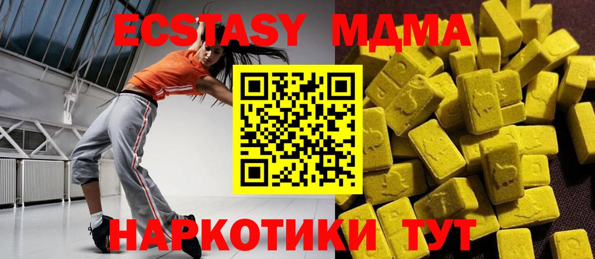 МДМА молли  MDMA кристаллы  Вход с VPN  Можайск 