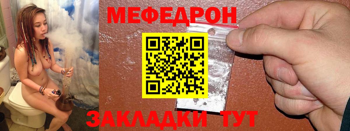 Меф mephedrone  Вход с VPN  Можайск  Меф  Меф кристаллы 