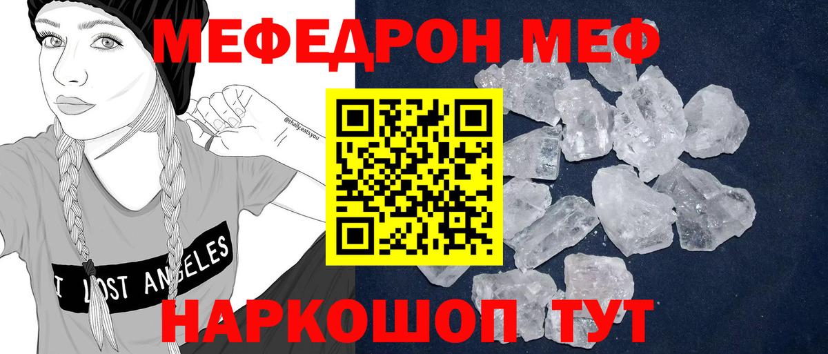Мефедрон мука Можайск