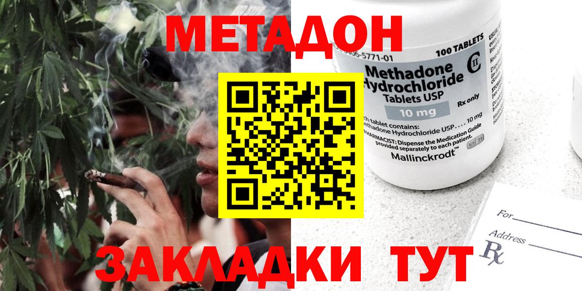 МЕТАДОН VHQ  Вход с VPN  Можайск  kraken ссылки  маркетплейс официальный сайт  Метадон мёд 