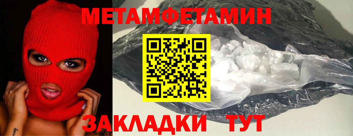 Можайск  Метамфетамин витя  Вход с VPN 