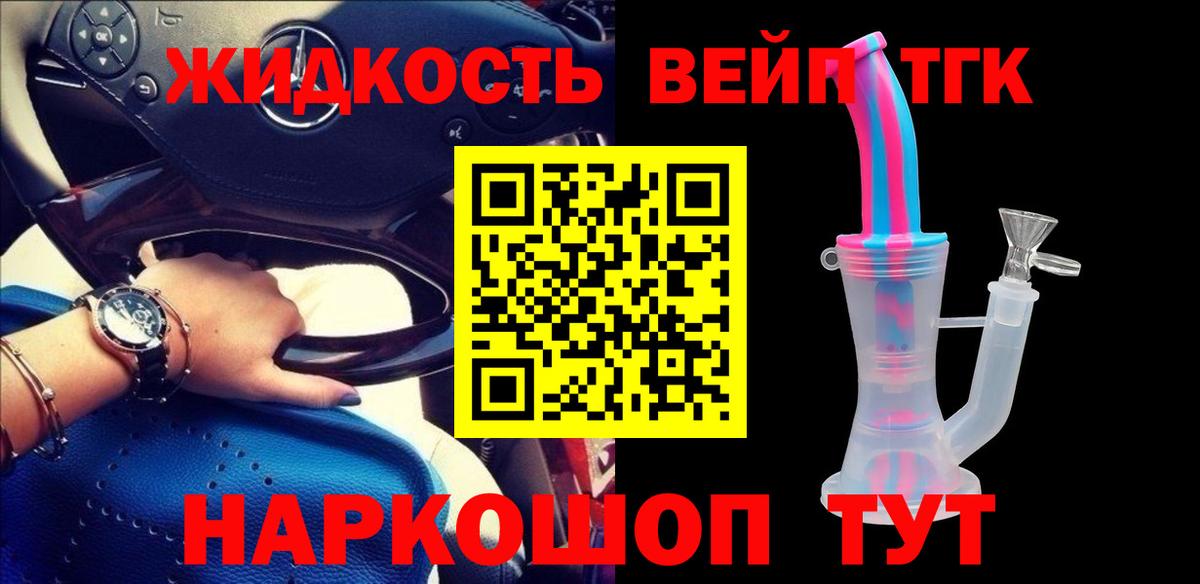 Дистиллят ТГК вейп  где можно купить   Можайск  Дистиллят ТГК Wax  Вход с VPN 