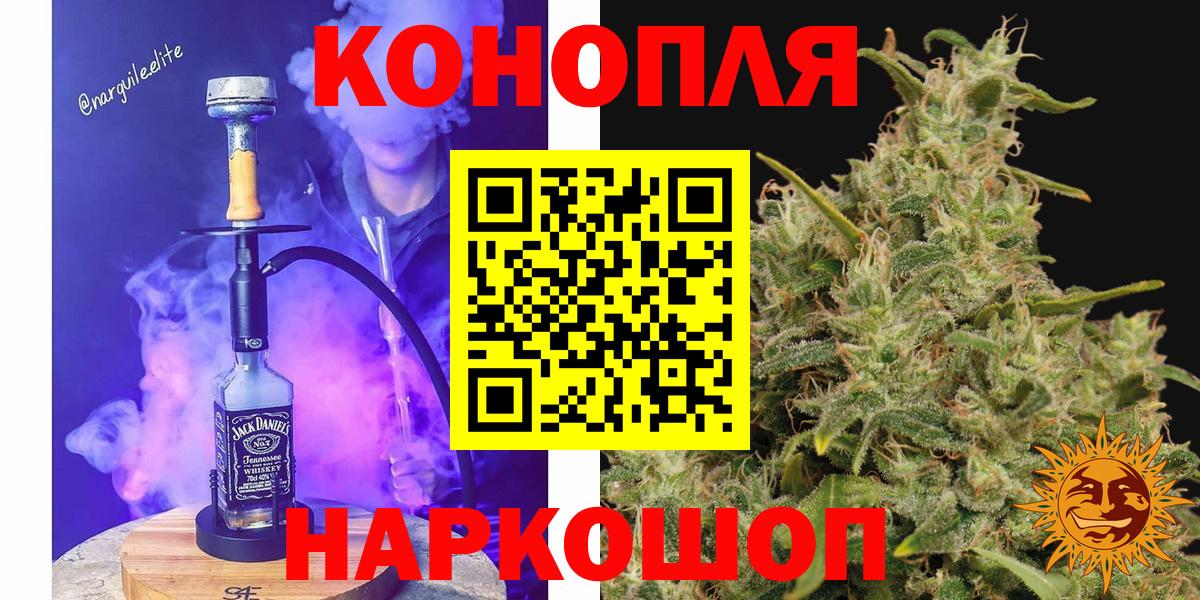 Конопля тримм  Вход с VPN  Можайск  Каннабис семена  Конопля планчик 